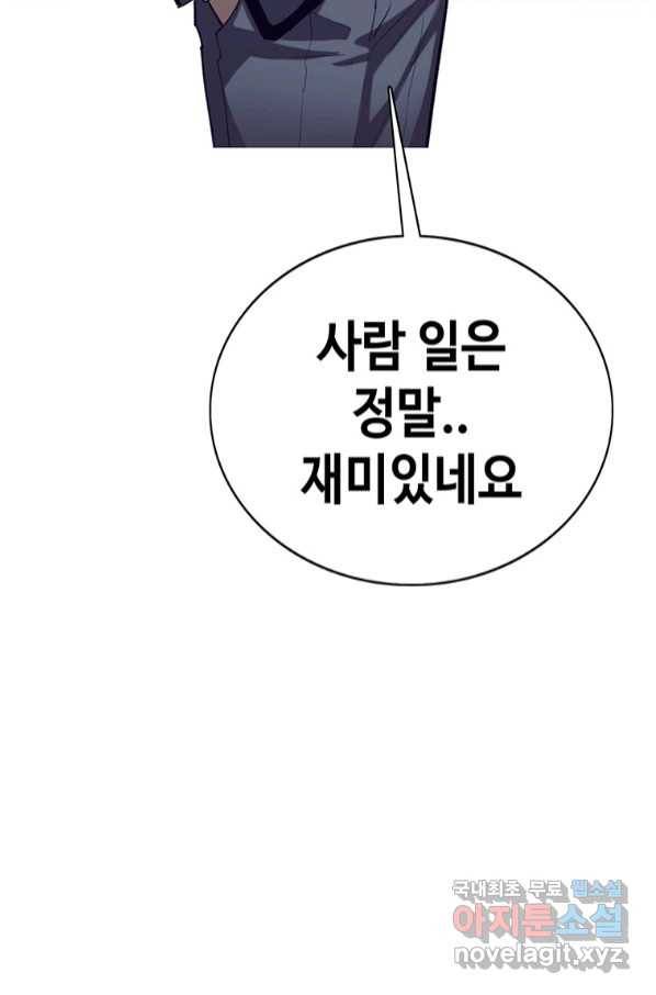 귀싸대기 54화 71