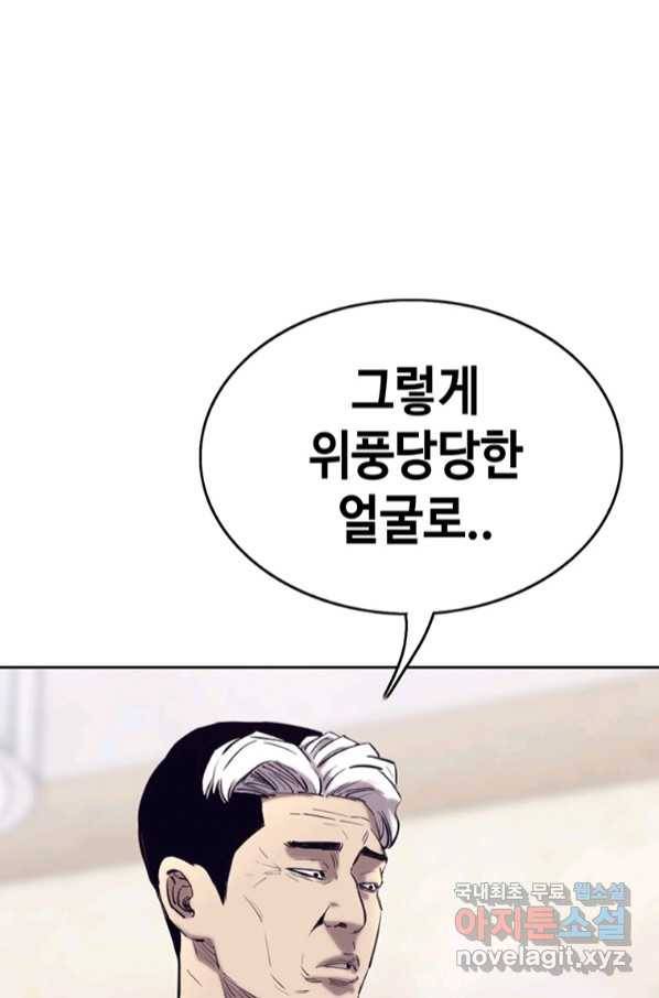 귀싸대기 54화 73