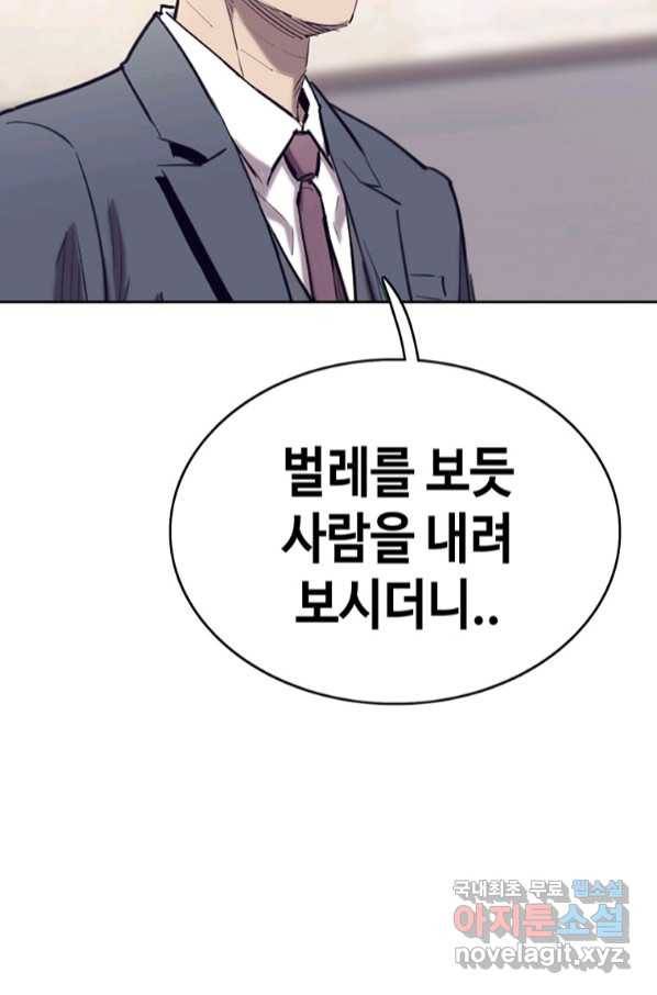귀싸대기 54화 74