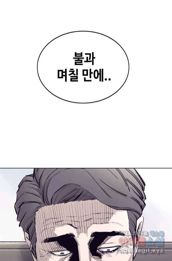 귀싸대기 54화 75