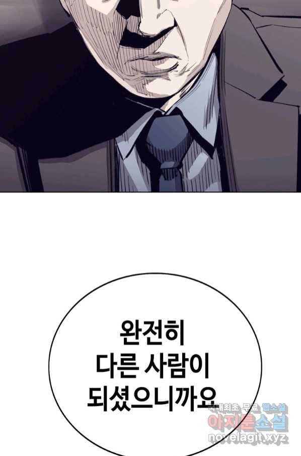 귀싸대기 54화 76