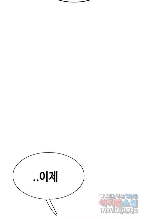 귀싸대기 54화 77