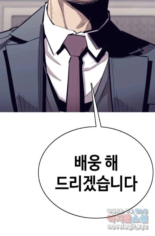 귀싸대기 54화 82