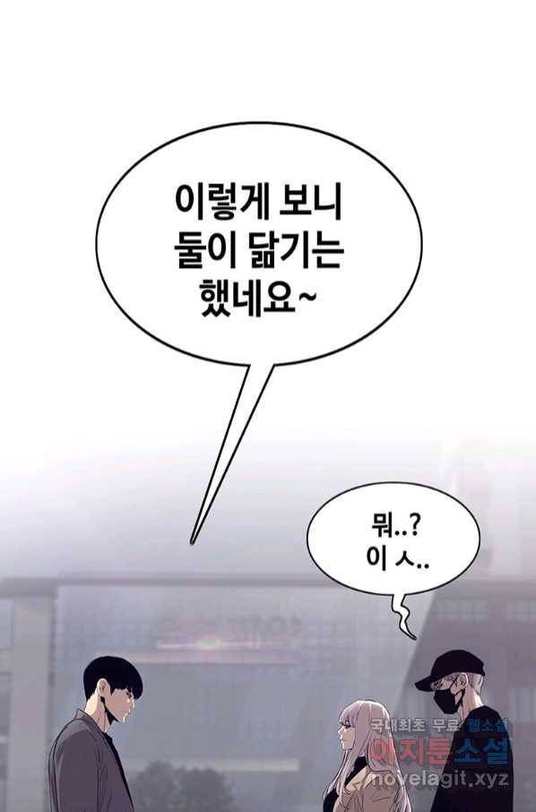 귀싸대기 54화 89