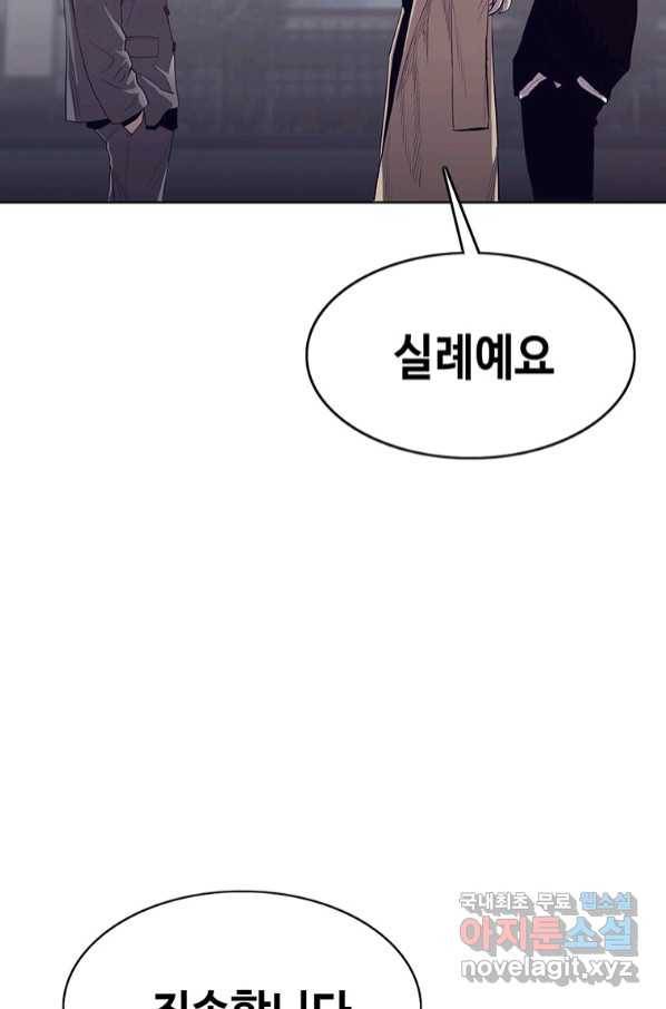 귀싸대기 54화 90