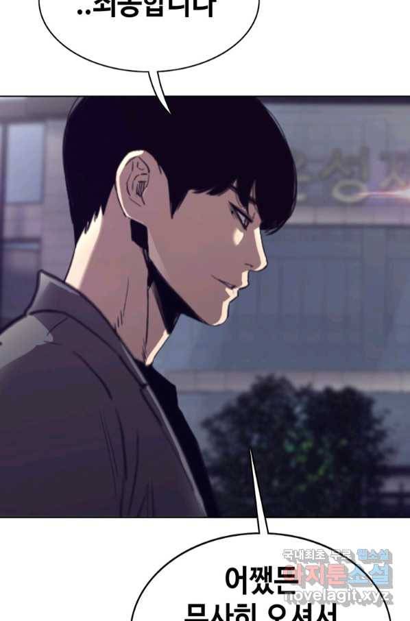 귀싸대기 54화 91