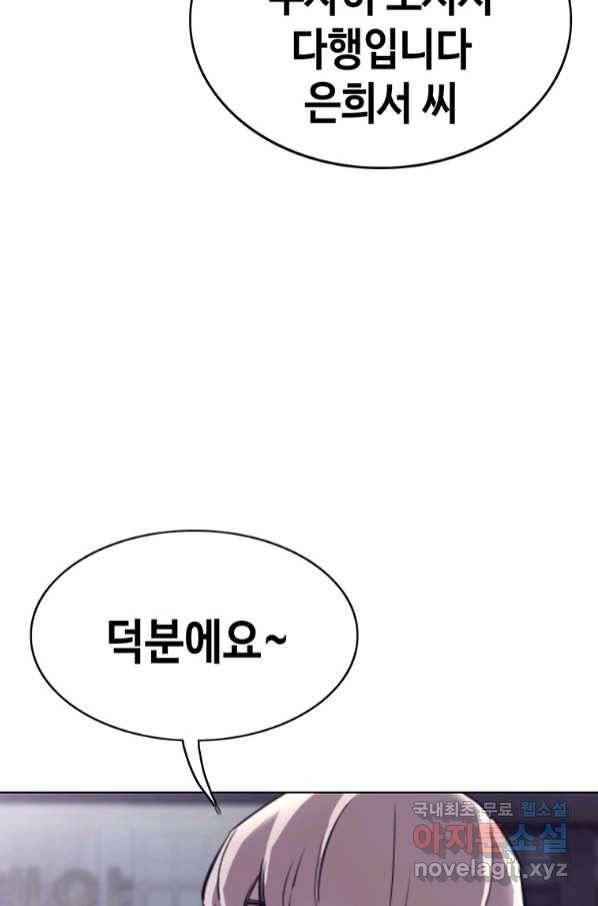 귀싸대기 54화 92