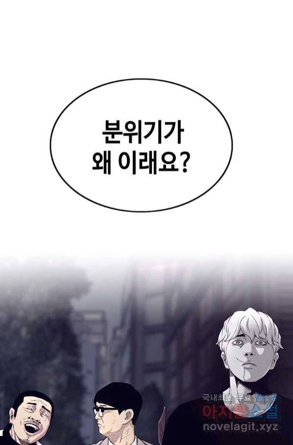 귀싸대기 54화 94