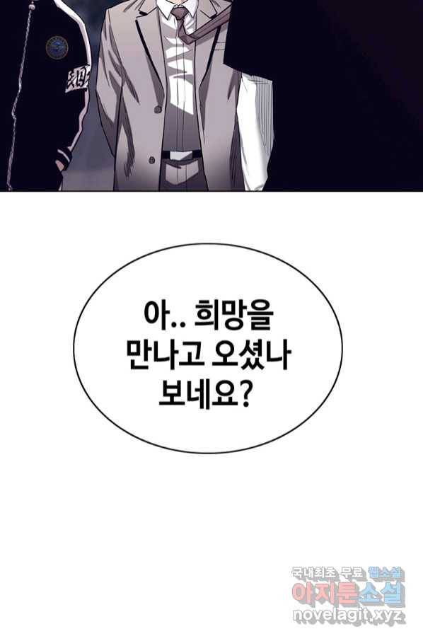 귀싸대기 54화 95