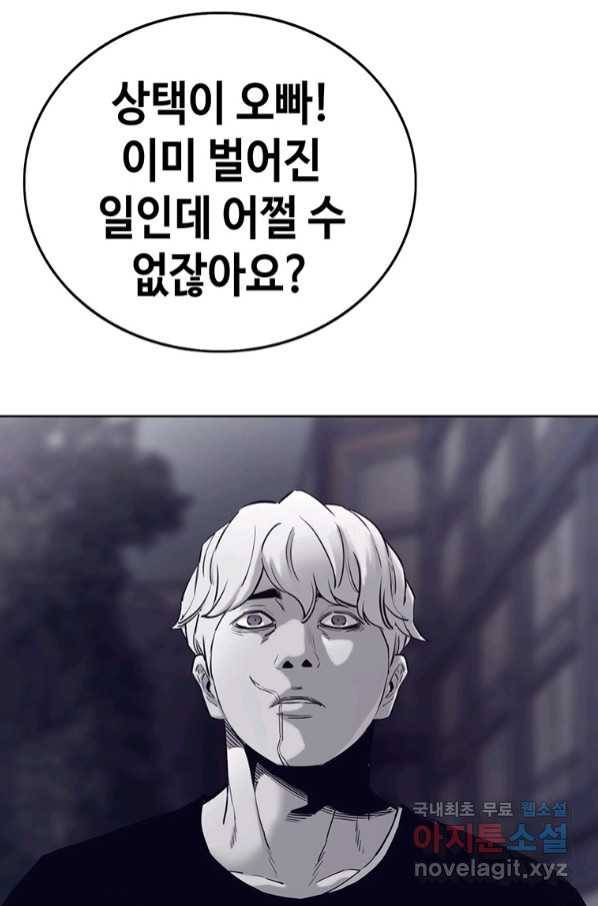 귀싸대기 54화 96