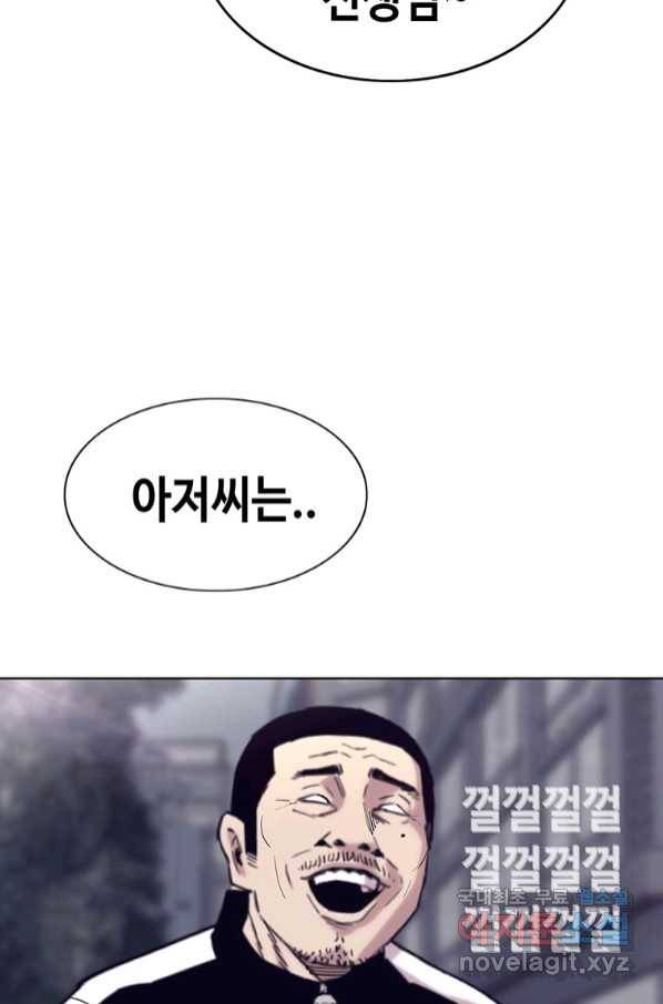 귀싸대기 54화 99