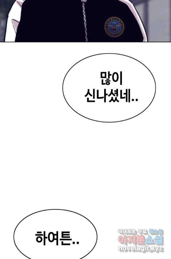 귀싸대기 54화 100