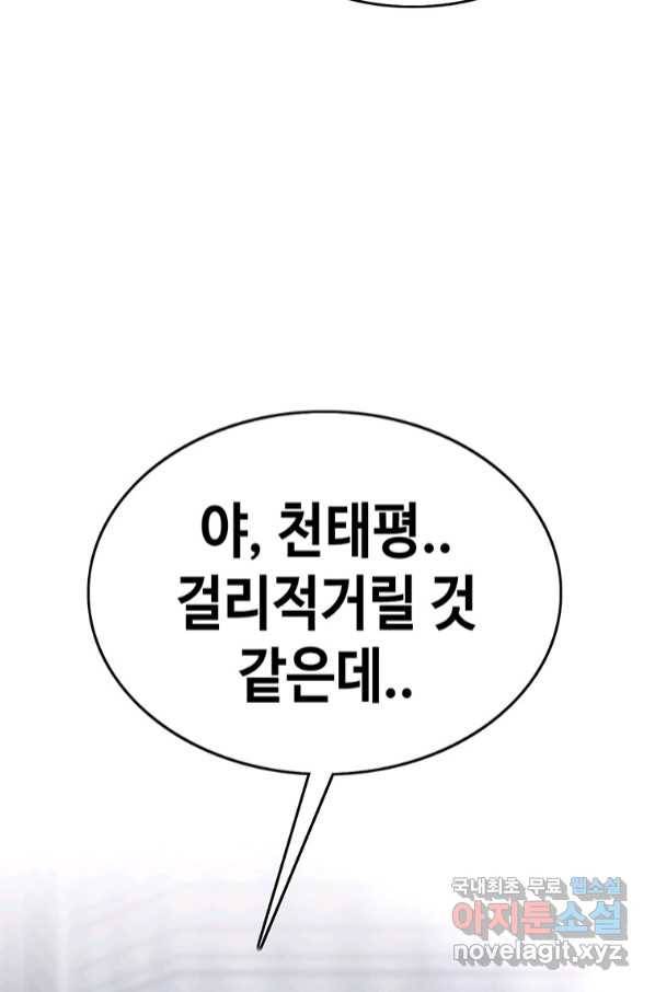 귀싸대기 54화 102