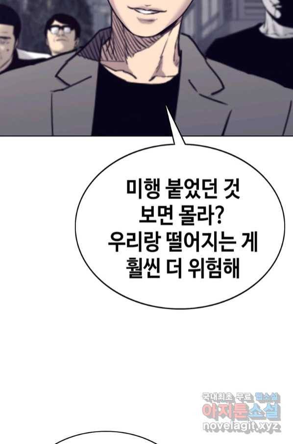 귀싸대기 54화 105
