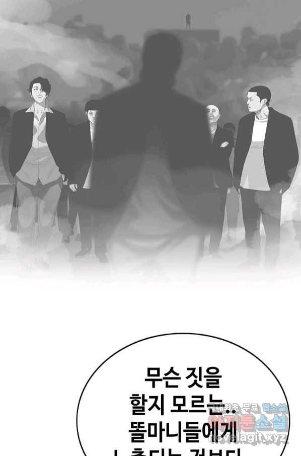 귀싸대기 54화 108