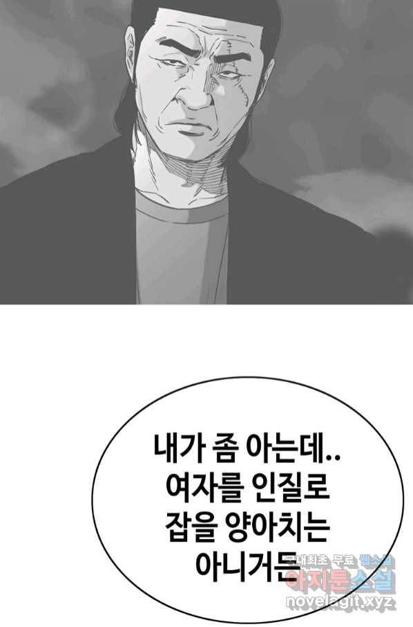 귀싸대기 54화 110
