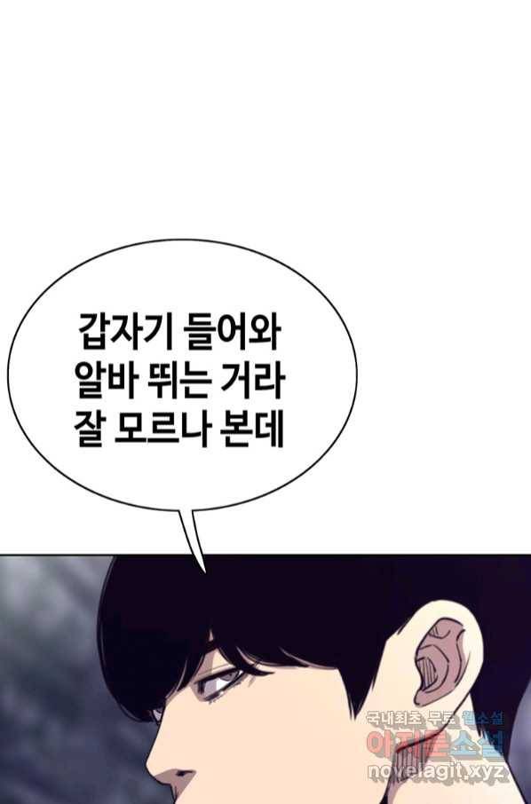 귀싸대기 54화 111