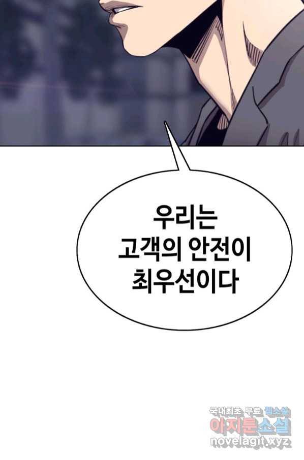 귀싸대기 54화 112