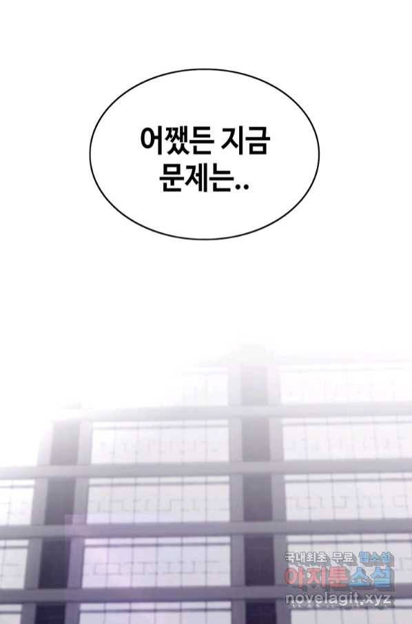귀싸대기 54화 113