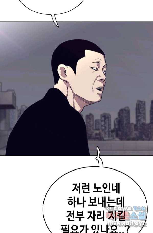 귀싸대기 54화 131