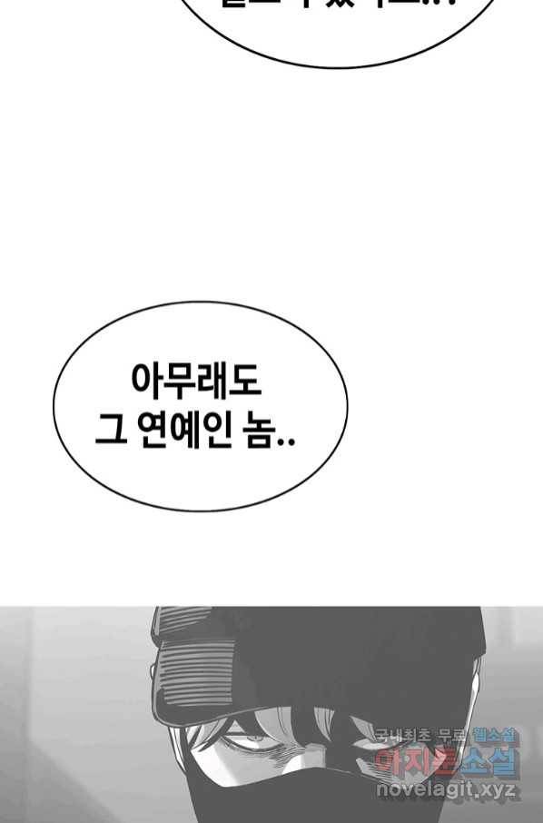 귀싸대기 54화 132