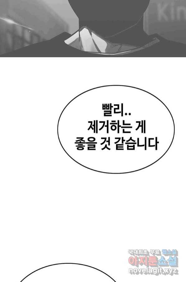 귀싸대기 54화 133