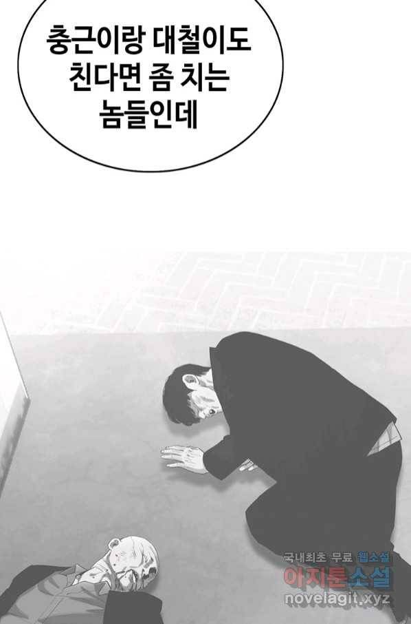 귀싸대기 54화 134