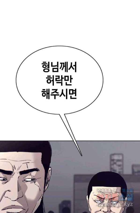 귀싸대기 54화 136