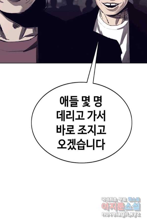 귀싸대기 54화 137