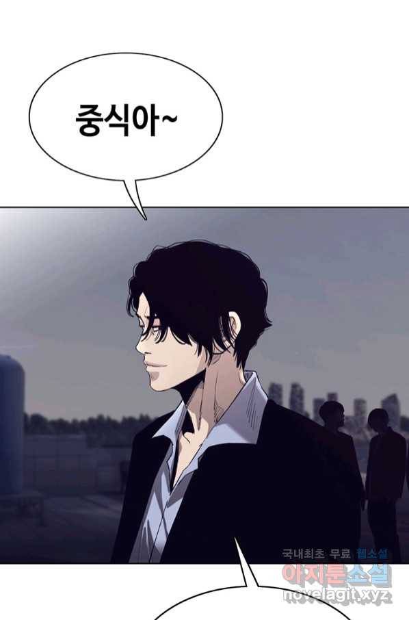 귀싸대기 54화 138