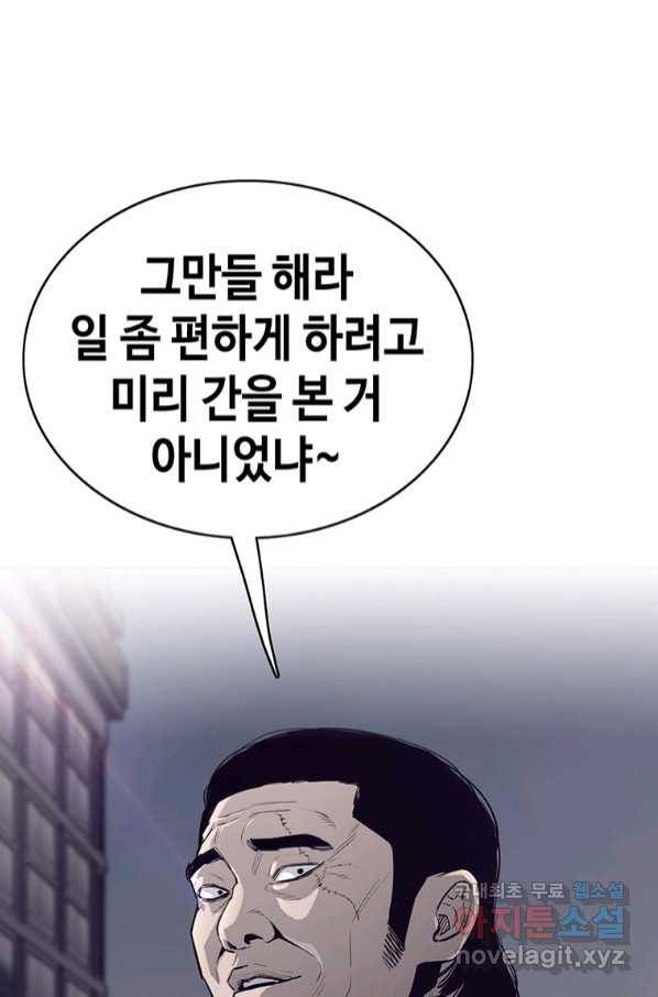 귀싸대기 54화 145