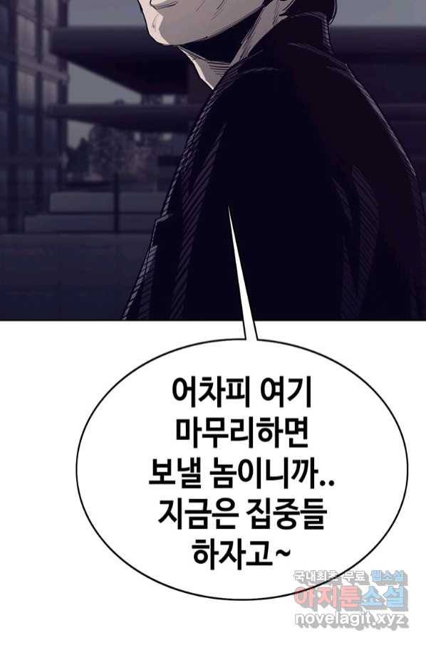 귀싸대기 54화 146