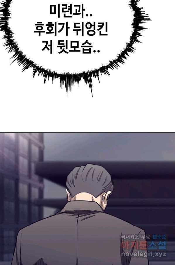 귀싸대기 54화 153