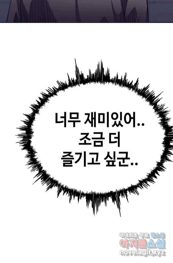 귀싸대기 54화 154