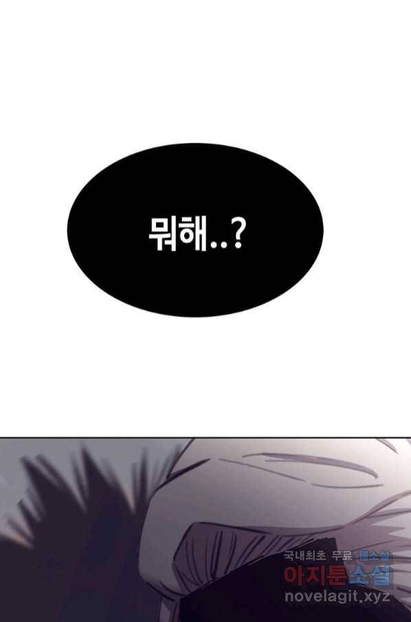 귀싸대기 54화 158