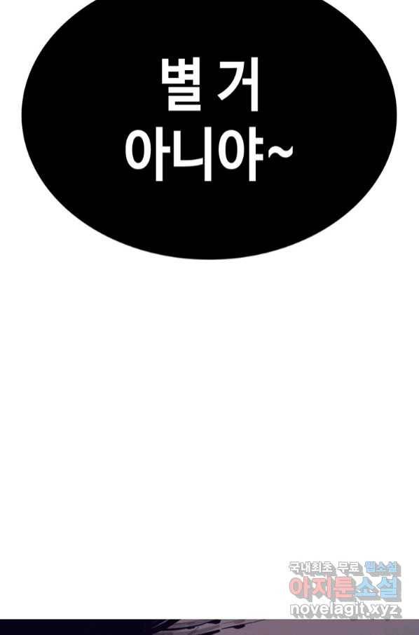 귀싸대기 54화 163