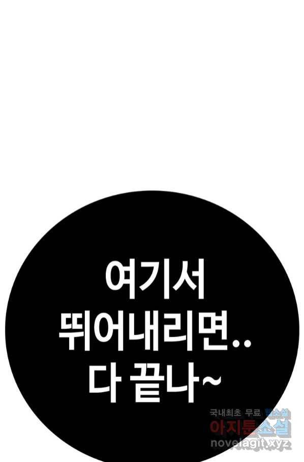 귀싸대기 54화 165
