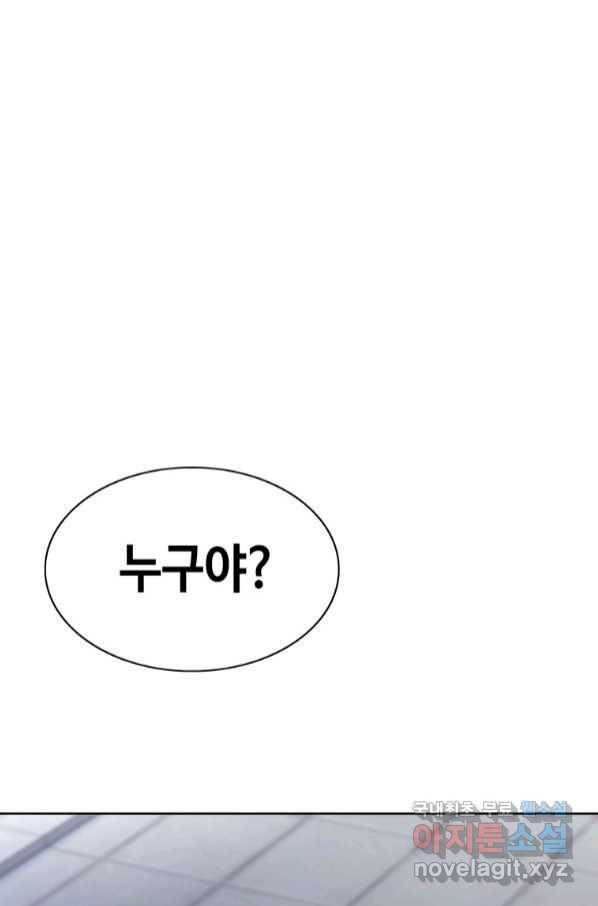 귀싸대기 54화 169