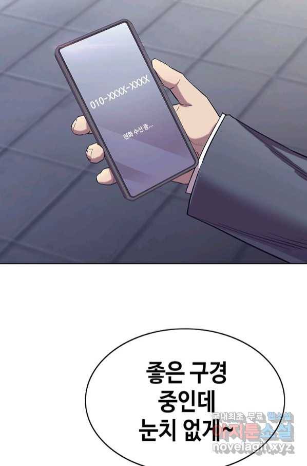 귀싸대기 54화 170