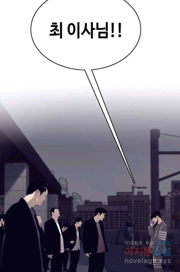 귀싸대기 54화 172