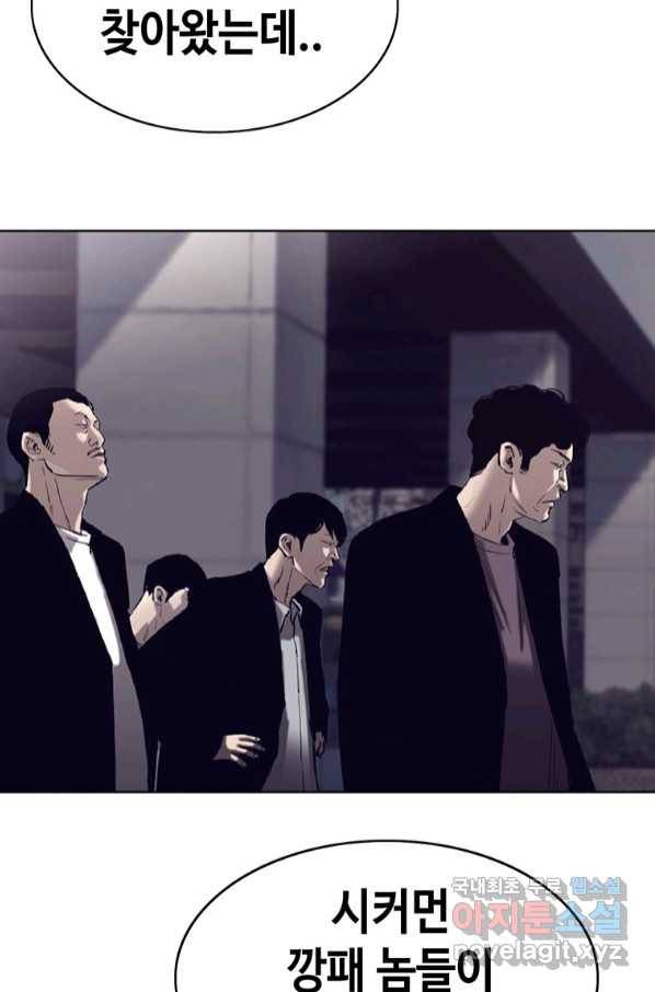 귀싸대기 54화 174
