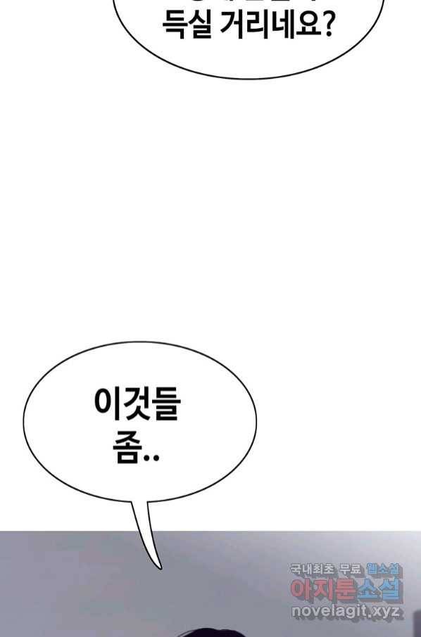 귀싸대기 54화 175