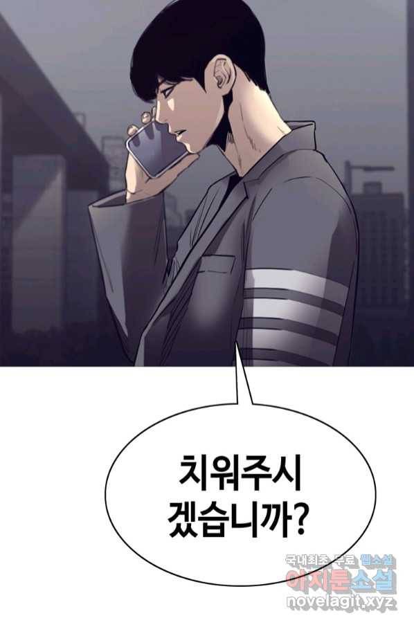 귀싸대기 54화 176