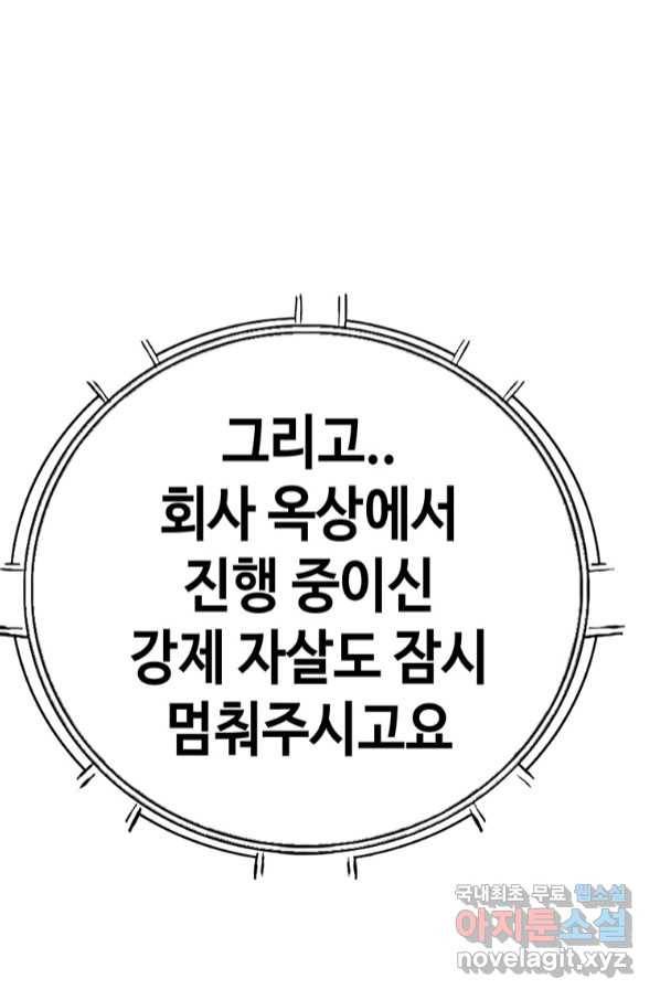 귀싸대기 54화 177