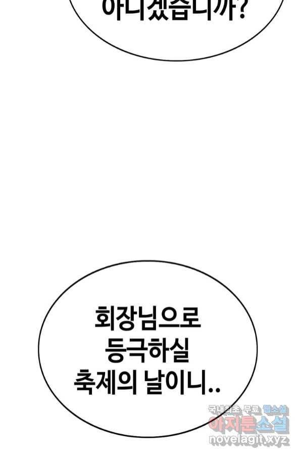 귀싸대기 54화 181
