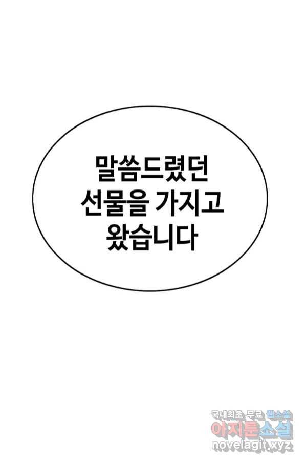 귀싸대기 54화 183