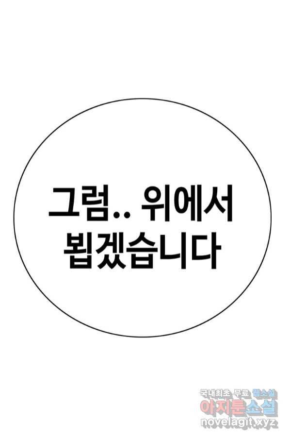귀싸대기 54화 188
