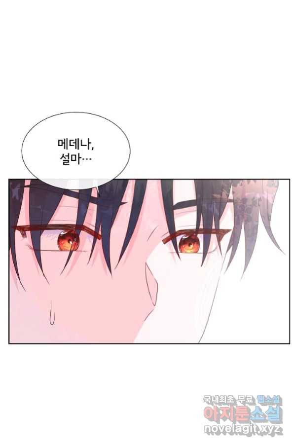 여주를 믿지 마세요 38화 1
