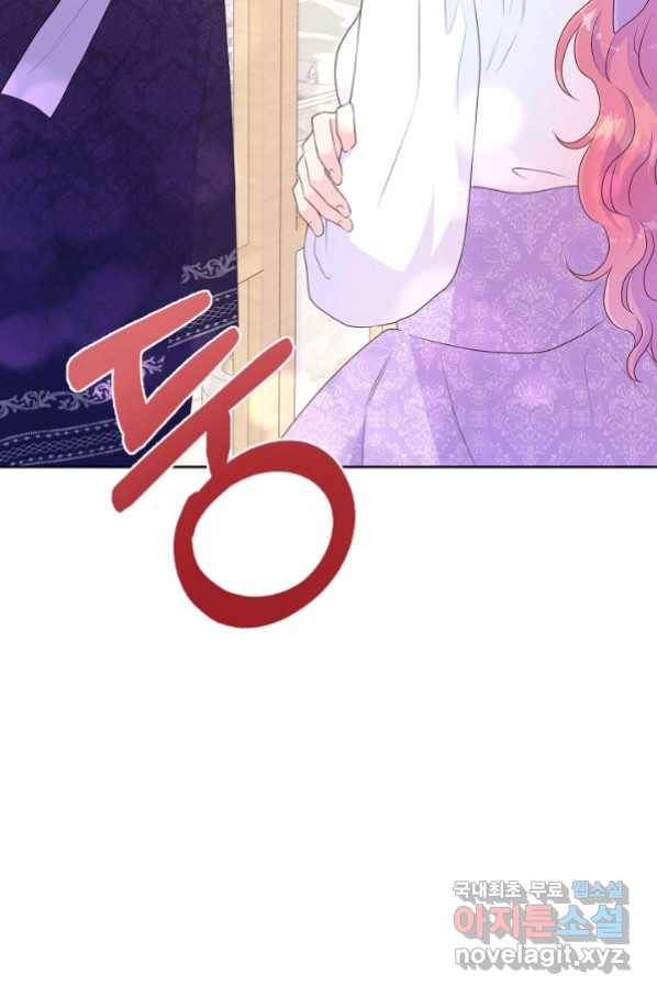 여주를 믿지 마세요 38화 3