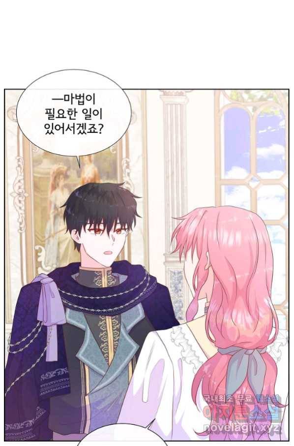 여주를 믿지 마세요 38화 7